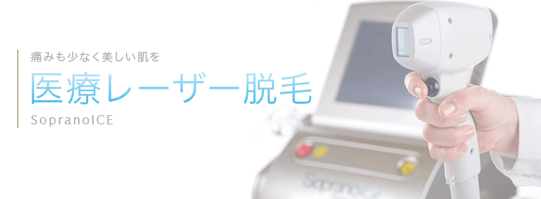 ソプラノアイス（SopranoICE）