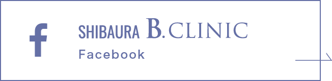 SHIBAURA B.CLINIC 公式Facebook