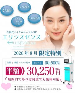 8月のキャンペーンのお知らせ